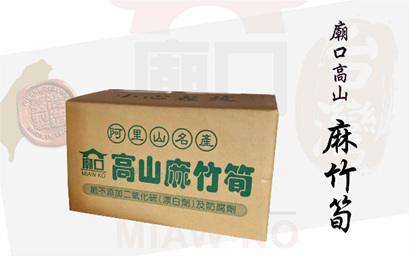 Mountain Ma-Bamboo Shoots_1800g (Box)