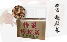 Specially selected pickled vegetables_1200g (box)