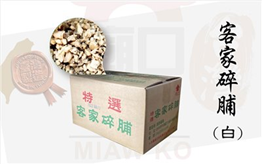 Taiwanese Hakka pickled radish_12 kilos per box