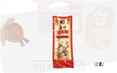 Fu Shou Noodles (2 bunches)_200gx20 pieces (box) /carton