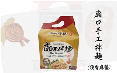 Handmade Noodles_(Sesame Sauce)_600g (150gx4)x6 pieces (box) /carton