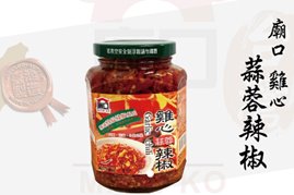 Chicken Heart Garlic Chili Sauce_370gx12 pieces
