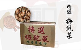 Specially selected pickled vegetables_1200g (box)