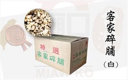 Taiwanese Hakka pickled radish_12 kilos per box